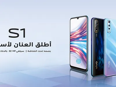 vivo mobile vinyle graphic design