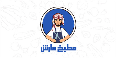 saudi kitchen logo design 3d animation branding character design graphic design illustration logo mobile motion graphics ui ux vector