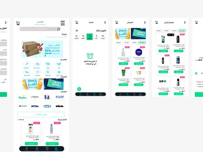 Complete Arabic health products app design design figma mobile app mobile app design mobile design ui ux