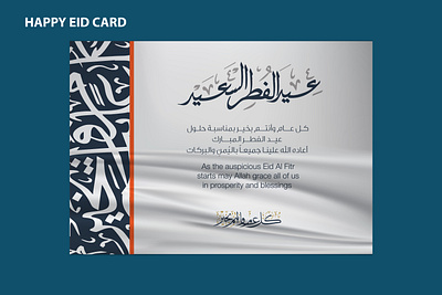 eid card design arabic branding eid eid card design arabic graphic design logo