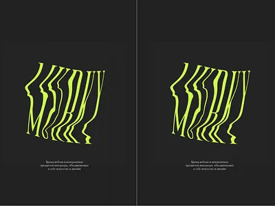 MURKY OBJECTS – IDENTITY & LOGO brand branding design graphic design identity lettering logo poster print type typography