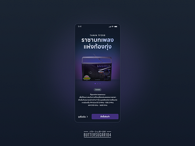 📻 Radio : TANIN TF-268 app darkmode design minimalist mobile radio salepage thailand ui ux