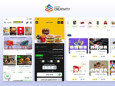 7usoomat Website android apps branding darkmode design discounts ios loyalty app mobile ui ux website