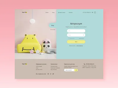 Authorization form for toy store design ui