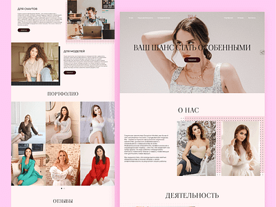 Exception Models — Model agency landing page design clean creative dailyui design designinspiration figma landing landing page model model agency models photoshop pink ui ui design uiux ux web web design website