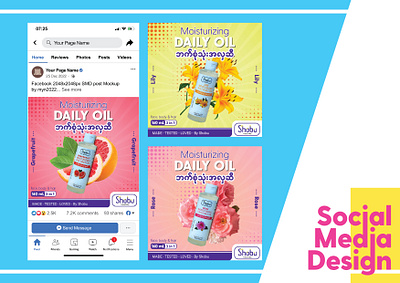 Social Media Ads Design ads branding cosmetic design facebook design graphic design social media design