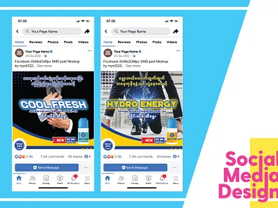 Social Media Ads Design ads branding cosmetic design facebook design graphic design roll on social media design