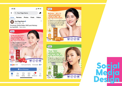 Social Media Ads Design ads branding cosmetic design facbook design graphic design roll on social media ads design