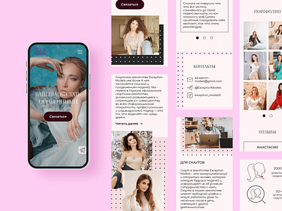 Model agency — Landing page responsive adaptive adobexd design figma girl landing page mobile model model agency models pink responsive sketch ui uiux ux web webdesign website woman