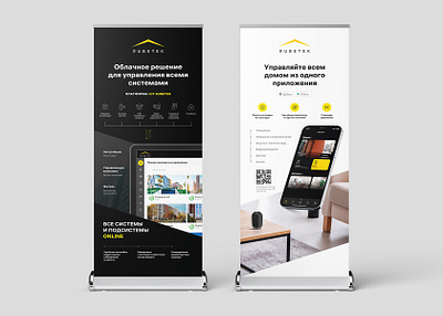 Roll up Rubetek black exhibition graphic design grey promo roll up smarthome ui yellow