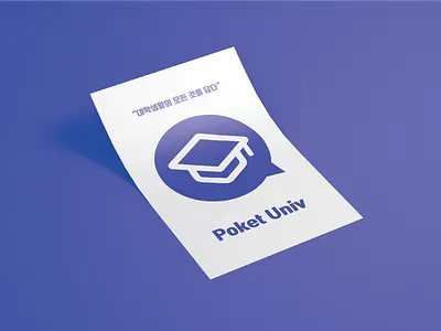Poket Univ Logo design branding design graphic design logo
