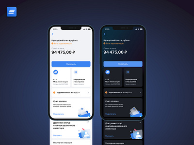 Online banking. Brokerage account section app app design application design bank branding design illustration mobile app online bank ui ux vector web design