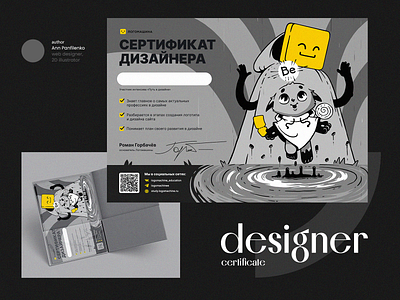 Designer cult certificate adobe illustrator art branding certificate charactedesign character cultofthelamb cute art design disney fox graphic design illustration monochrome oldcartoon postcard print vector wolf