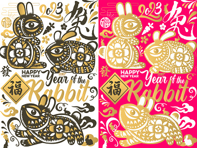 Chinese New Year 2023 Rabbit CARD DESIGN 农历新年兔年 cny greeting cards