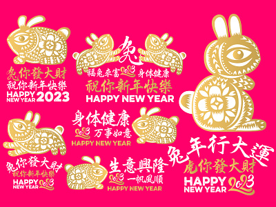 Chinese New Year 2023 greetings template