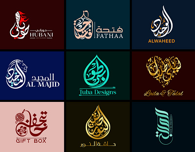 Arabic\Urdu logo designs arabic arabic calligraphy arabic logo calligraphy logo design elegant arabic logo illustration logo design logo maker ui