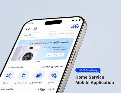 Home Service Request Application 2025 application case study home service presentation service request app uiux design