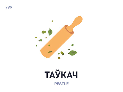 Таўкáч / Pestle belarus belarusian language daily flat icon illustration vector