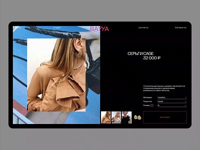 Rayya. Website — Item design fashion grid jewelry layout ui web