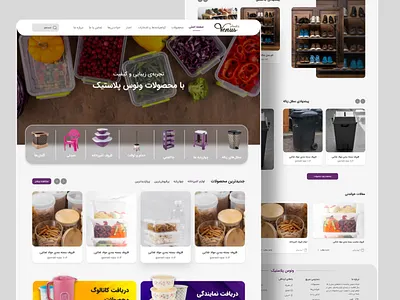Plastic products website design minimal plasco plastic plastic products store store website trend ui ui design ux design web design website