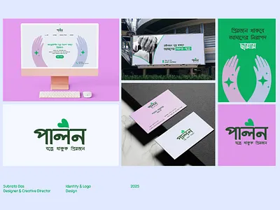 Palon A Caregiver Clinic: Empathy-Driven Healthcare Branding brand identity branding branding for founders branding strategy caregiver clinic clinic branding empathy branding health branding healthcare branding healthcare marketing healthcare visuals healthtech design logo design medical design medical graphics medical logo patient care personal care design trust in healthcare visual identity