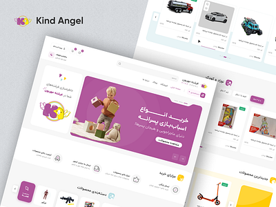 Kind Angel Toy Store ecommerce ecommerce excellence entertainment figma home page real project store website toy toy shop toy store toy website ui uidesign uiux ux uxdesign web web design website