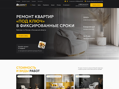 Welcome Banner | Azimutremont apartament banner button dark design gift header menu renovation repair site text title ui ux web web design web development white yellow