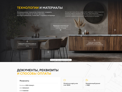 Technologies & Documents | Azimutremont apartament dark description design documents materials renovation repair requisites site technology text title ui ux web web design web development white yellow