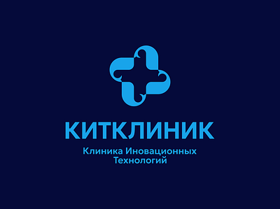 КИТКЛИНИК brand design graphic design identity logo logotype medicine vector