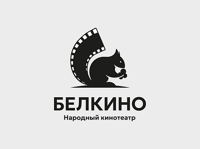 Белкино brand cinema design graphic design identity illustration logo logotype vector