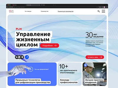 PLM promo page desktop ui web design