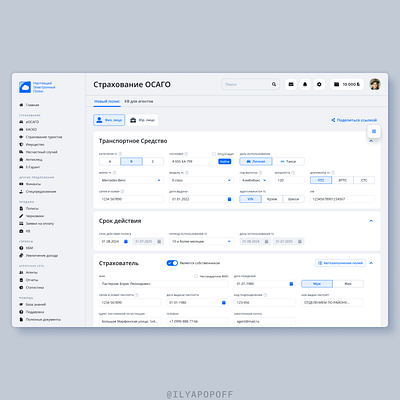 Form of insurance design form interface product ui ui design uidesign ux ux design uxdesign uxui uxuidesign web webdesign website