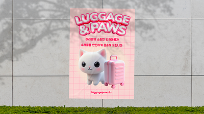 Luggage and Paws poster 3d 3d art 3d illustrations advertising branding design colorful concept graphic design illustrations poster poster design print