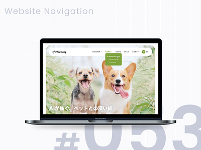 DailyUI #053 Website Navigation daily ui dailyui design graphic design ui