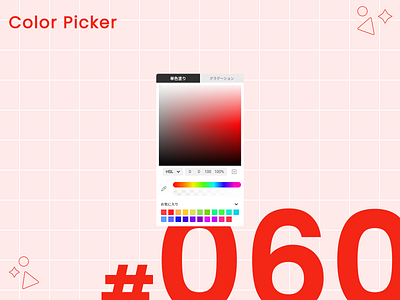 DailyUI #060 Color Picker daily ui dailyui design graphic design ui