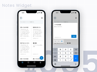 DailyUI #065 Notes Widget daily ui dailyui design graphic design ui