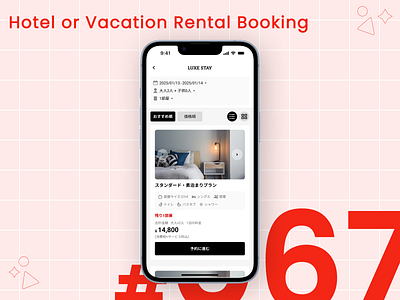 DailyUI #067 Hotel or Vacation Rental Booking daily ui dailyui design graphic design ui