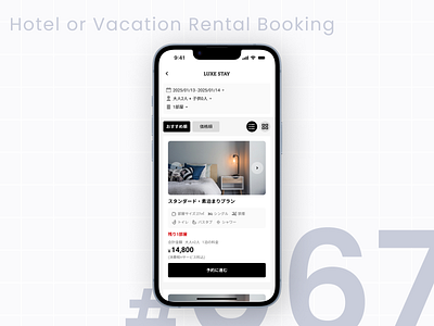 DailyUI #067 Hotel or Vacation Rental Booking daily ui dailyui design graphic design ui