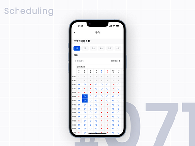 DailyUI #071 Scheduling daily ui dailyui design graphic design ui