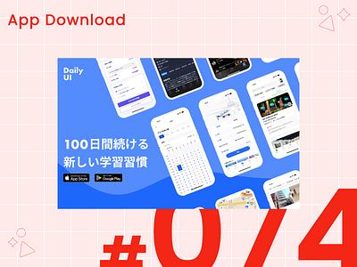 DailyUI #074 App Download daily ui dailyui design graphic design ui
