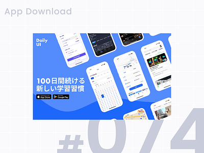 DailyUI #074 App Download daily ui dailyui design graphic design ui