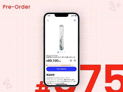 DailyUI #075 Pre-Order daily ui dailyui design graphic design ui