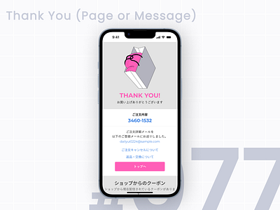 DailyUI #077 Thank You(Page or Message) daily ui dailyui design graphic design ui