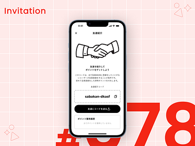 DailyUI #078 Invitation daily ui dailyui design graphic design icon ui