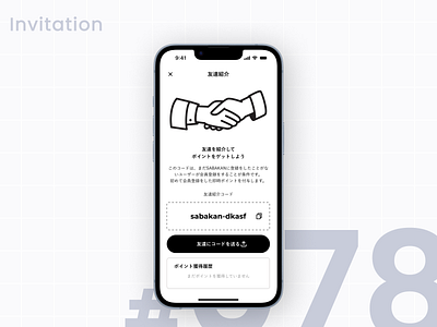DailyUI #078 Invitation daily ui dailyui design graphic design icon ui