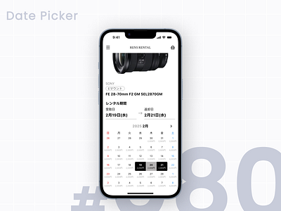 DailyUI #080 Date Picker daily ui dailyui design graphic design ui