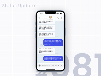 DailyUI #081 Status Update daily ui dailyui design graphic design ui
