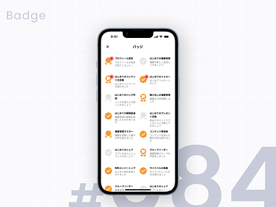DailyUI #084 Badge daily ui dailyui design graphic design ui