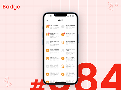 DailyUI #084 Badge daily ui dailyui design graphic design ui