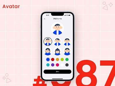 DailyUI #087 Avatar daily ui dailyui design graphic design ui